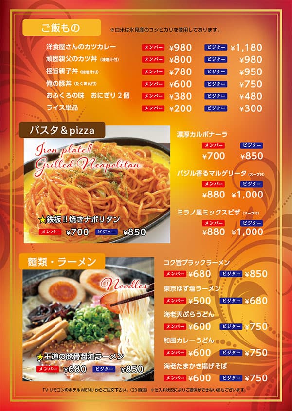 FOOD MENU 2