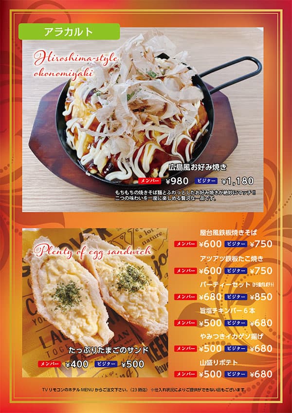 FOOD MENU 3